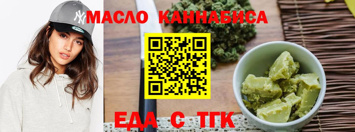 Печенье с ТГК марихуана Краснодар