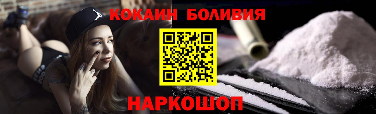 Cocaine 98% Краснодар