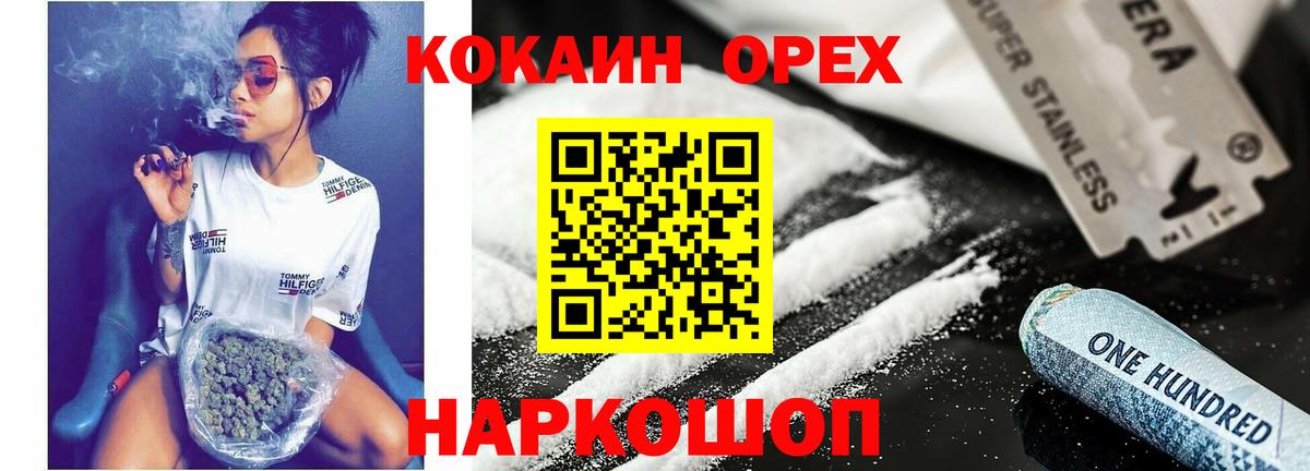 COCAIN  Вход с VPN  Кокаин 99%  Краснодар  Cocaine Боливия 