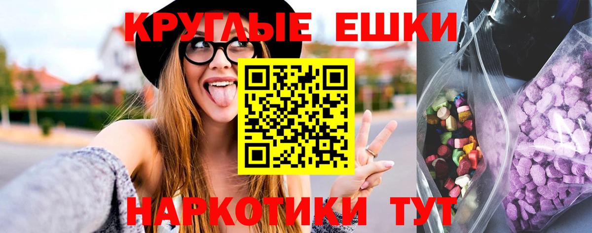 Краснодар  ЭКСТАЗИ  Вход с VPN  Ecstasy Philipp Plein  ЭКСТАЗИ 99% 