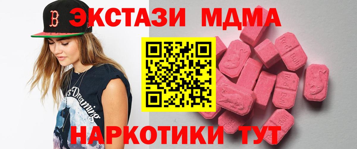 Ecstasy mix Краснодар