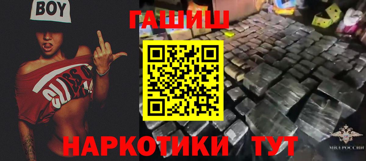 Гашиш гашик Краснодар