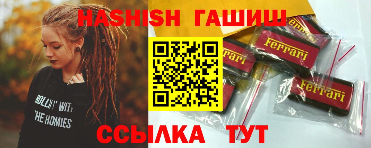Краснодар  ГАШ Изолятор  ГАШИШ  Вход с VPN 