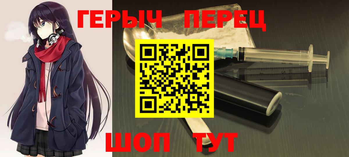 Краснодар  Героин герыч  Героин  Вход с VPN 