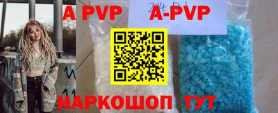 альфа пвп VHQ Канаш