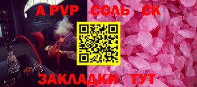 альфа пвп VHQ Канаш