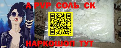 альфа пвп VHQ Канаш