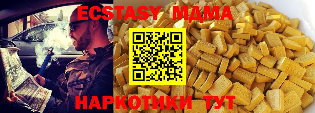 MDMA crystal  МДМА  Вход с VPN  Краснодар  МДМА crystal 