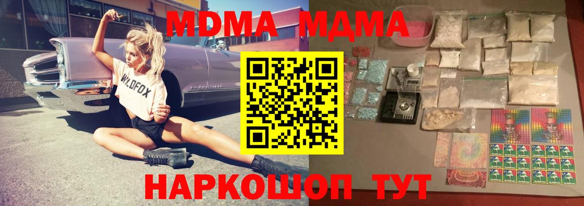 МДМА VHQ Краснодар
