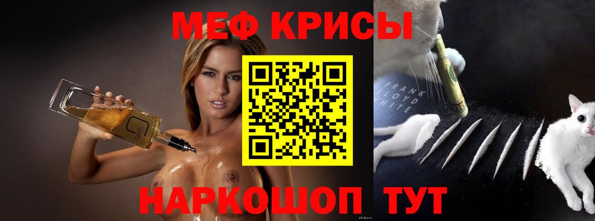 Мефедрон VHQ  Вход с VPN  Мефедрон мука  Мефедрон  МЕФ  Краснодар 