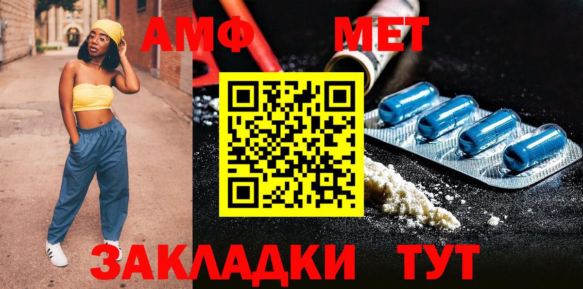 МЕТАМФЕТАМИН пудра  Вход с VPN  Краснодар 