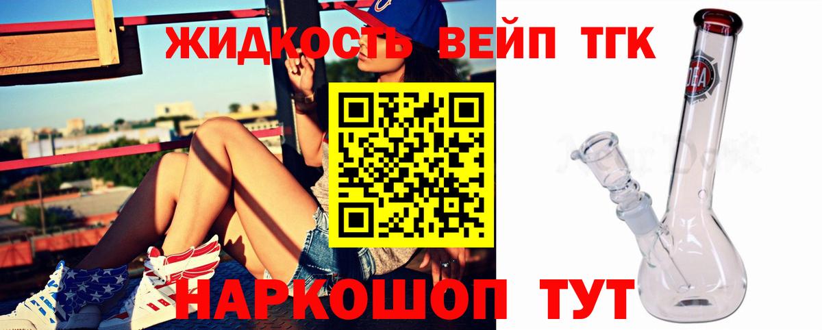 ТГК концентрат  Вход с VPN  Краснодар 