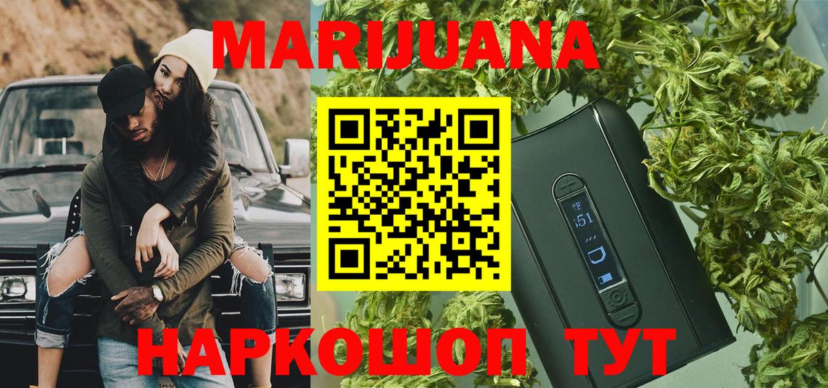 Бошки марихуана LSD WEED  Вход с VPN  Бошки марихуана Amnesia  Краснодар  МАРИХУАНА марихуана 